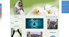 Desktop Screenshot of marwamashhour.com