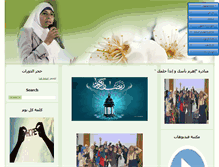 Tablet Screenshot of marwamashhour.com
